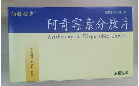 阿奇霉素分散片(仙锋必克)主图