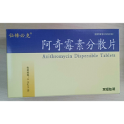 阿奇霉素分散片(仙锋必克)