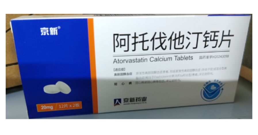  阿托伐他汀钙片(京新)包装主图