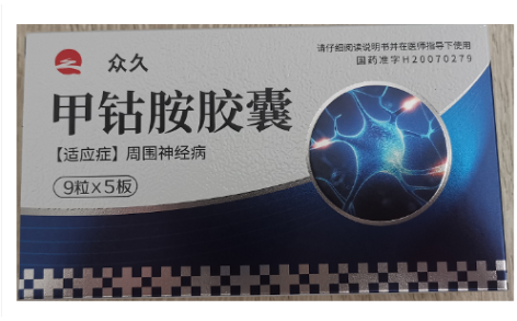 甲钴胺胶囊(众久)主图 甲钴胺胶囊(众久)主图