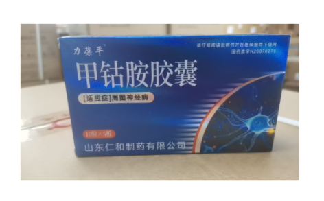 甲钴胺胶囊(力葆平)主图