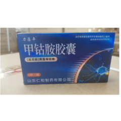 甲钴胺胶囊(力葆平)