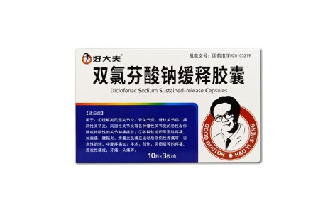 双氯芬酸钠缓释胶囊(好大夫)主图