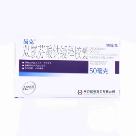 双氯芬酸钠缓释胶囊(易克)包装主图