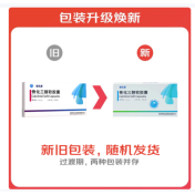 骨化三醇软胶囊(盖生源)