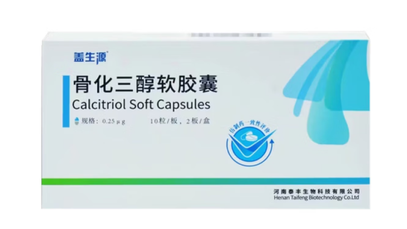 骨化三醇软胶囊(盖生源)包装侧面图3