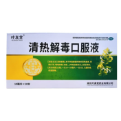 清热解毒口服液(叶真堂)