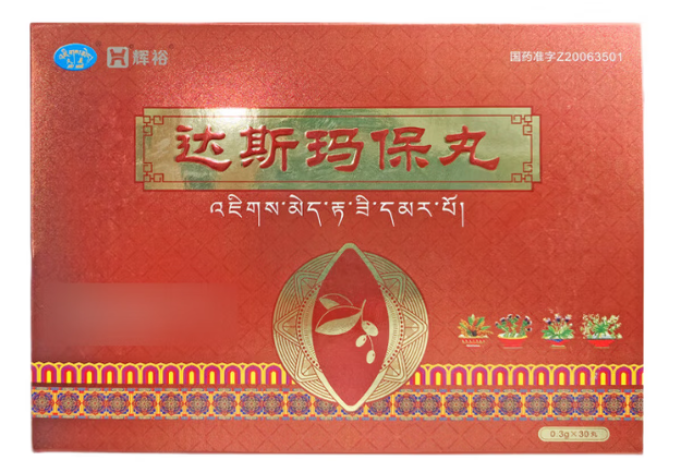 达斯玛保丸(辉裕)包装主图