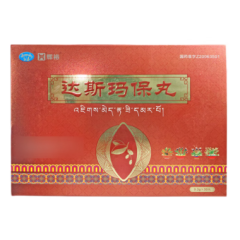 达斯玛保丸(辉裕)
