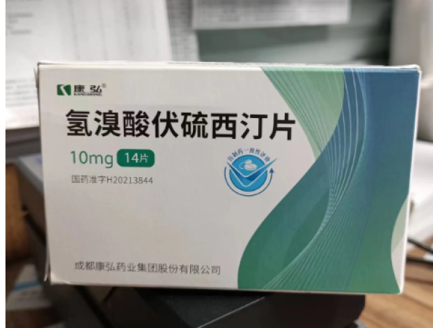 氢溴酸伏硫西汀片(康弘)包装主图 氢溴酸伏硫西汀片(康弘)包装主图