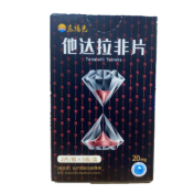 他达拉非片(东阳光)