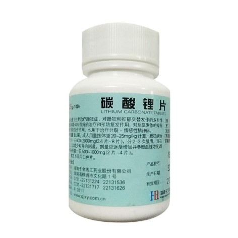 碳酸锂片(湘江)包装主图