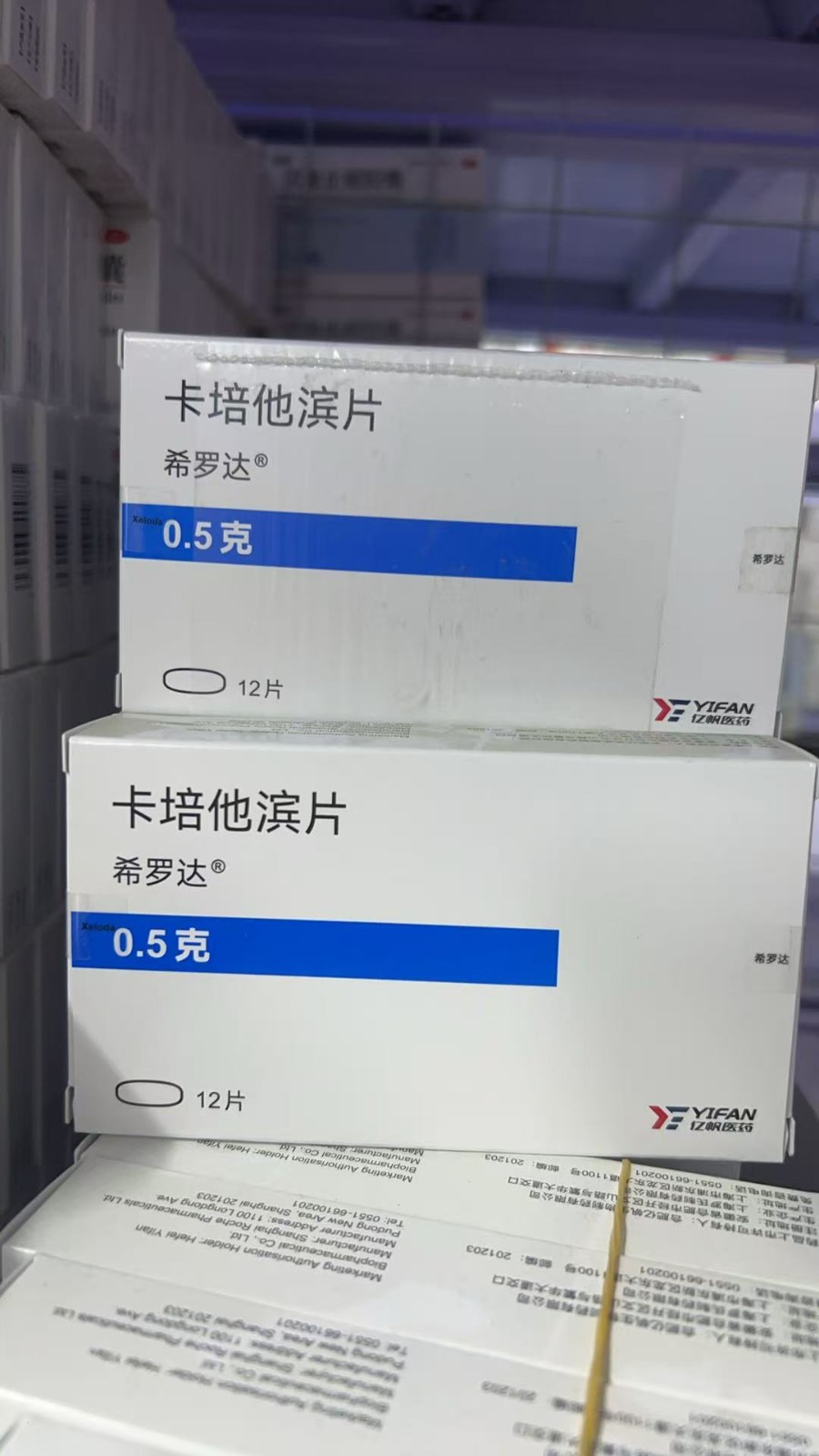 卡培他滨片(希罗达)