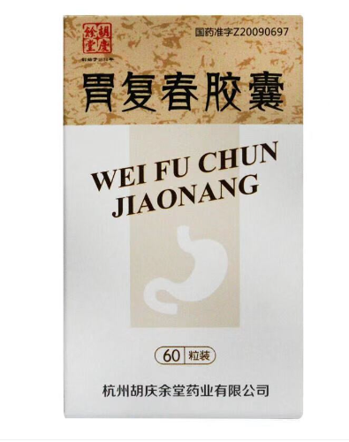 胃复春胶囊(胡庆余堂)