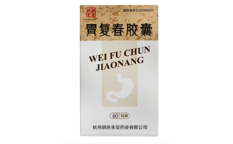 胃复春胶囊(胡庆余堂)主图