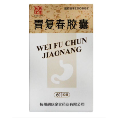 胃复春胶囊(胡庆余堂)
