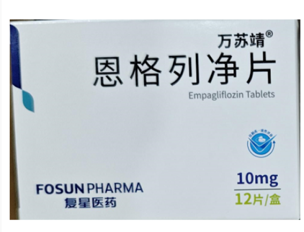 恩格列净片(万苏靖)包装主图