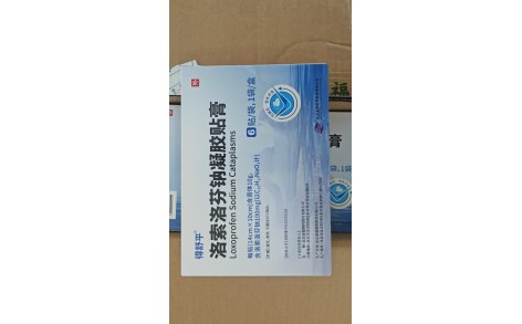 洛索洛芬钠凝胶贴膏(得舒平)主图 洛索洛芬钠凝胶贴膏(得舒平)主图