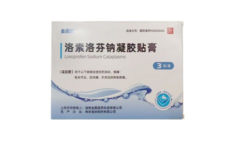 洛索洛芬钠凝胶贴膏(金圃欣)主图