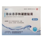 洛索洛芬钠凝胶贴膏(金圃欣)