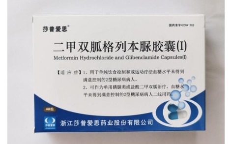 二甲双胍格列本脲胶囊（I)(莎普爱思)主图