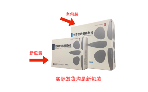 克霉唑阴道膨胀栓(田美药业)主图