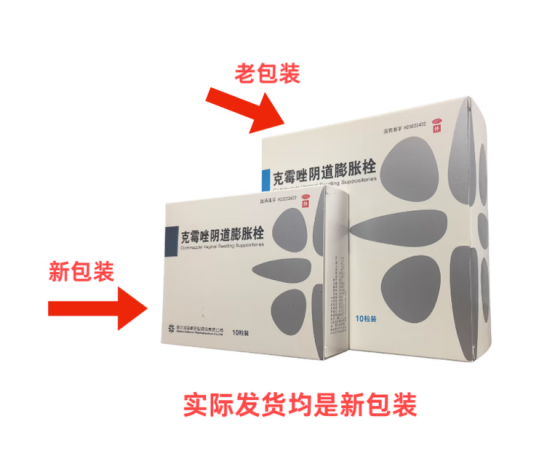 克霉唑阴道膨胀栓(田美药业)包装主图