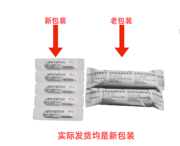 克霉唑阴道膨胀栓(田美药业)包装侧面图2
