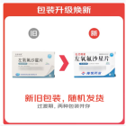 左氧氟沙星片(克君利莱)