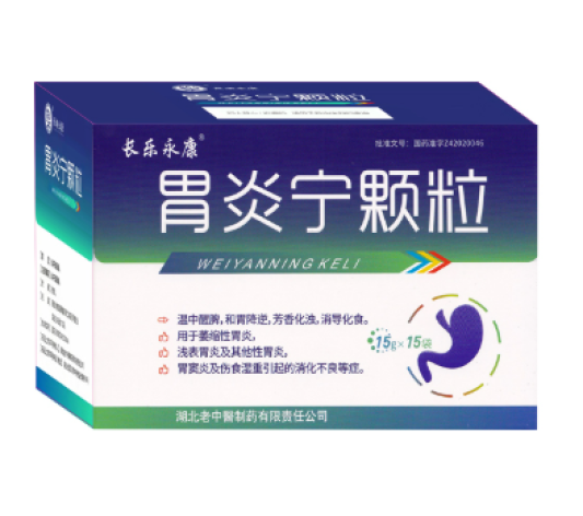 胃炎宁颗粒(长乐永康)包装主图
