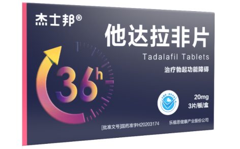 他达拉非片(杰士邦)主图