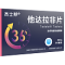 他达拉非片(杰士邦)包装缩略图1
