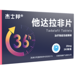 他达拉非片(杰士邦)