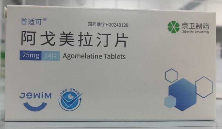 阿戈美拉汀片(普适可)
