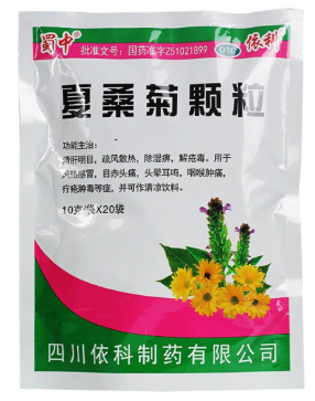 夏桑菊颗粒(蜀中)