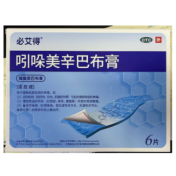 吲哚美辛巴布膏(必艾得)