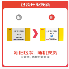 盐酸二甲双胍缓释片(圣邦杰)