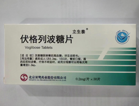 伏格列波糖片(立生泰)