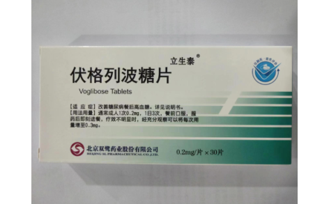伏格列波糖片(立生泰)主图