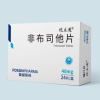 非布司他片(优立通)