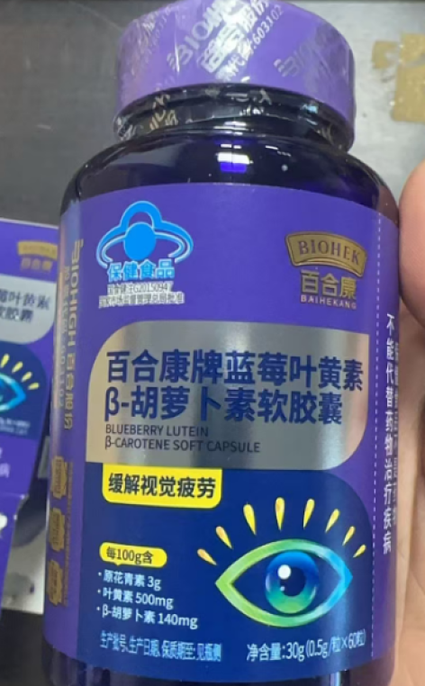 蓝莓叶黄素β-胡萝卜素软胶囊(百合康)包装侧面图2