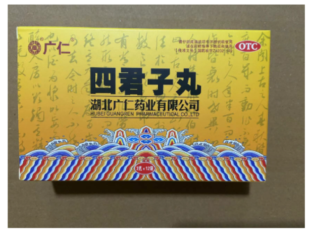 四君子丸(广仁)包装主图