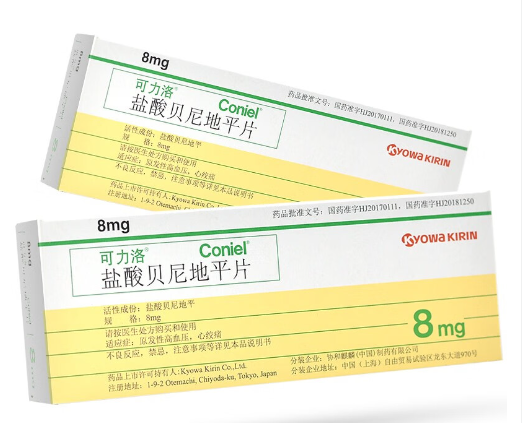 盐酸贝尼地平片(可力洛)