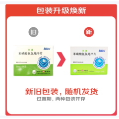 苯磺酸氨氯地平片(兰迪)