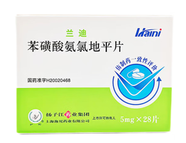 苯磺酸氨氯地平片(兰迪)包装侧面图2