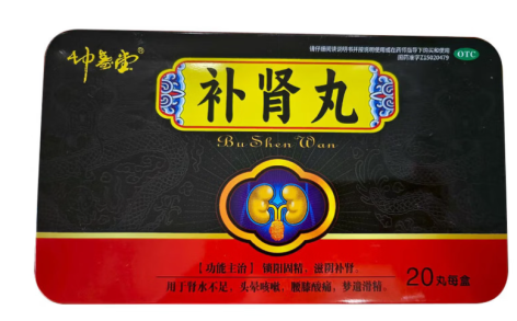 补肾丸(坤寿堂)主图