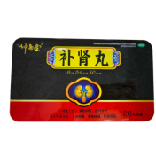 补肾丸(坤寿堂)