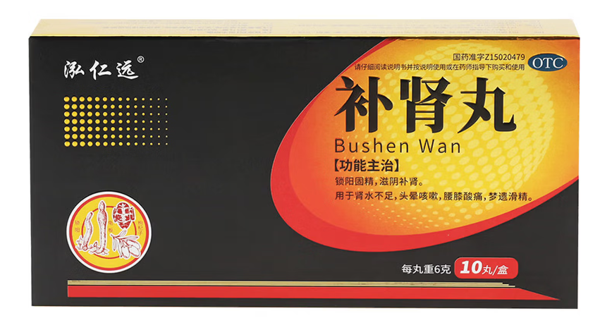 补肾丸(泓仁远)