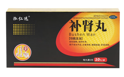 补肾丸(泓仁远)主图