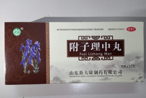 附子理中丸(银雀)